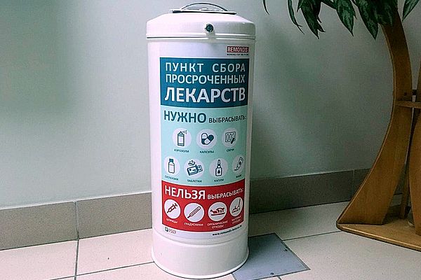 Проект по раздельному сбору просроченных препаратов Проект по раздельному сбору просроченных препаратов