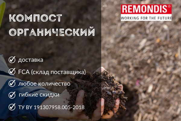 Реализация компоста органического! Реализация компоста органического!