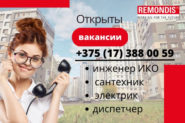 Открыты вакансии Открыты вакансии