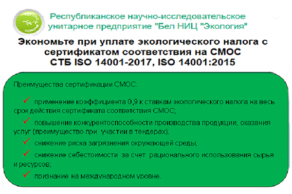 Cертификациz СМОC Cертификациz СМОC