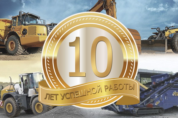 УП “БМЗ-Экосервис” празднует юбилей! УП “БМЗ-Экосервис” празднует юбилей!