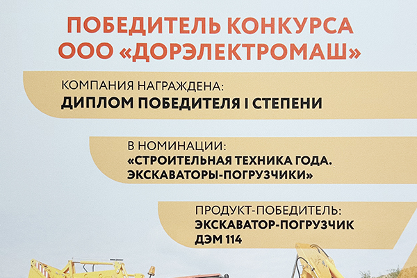 Строительство дорог вместе с ДОРЭЛЕКТРОМАШ! Строительство дорог вместе с ДОРЭЛЕКТРОМАШ!