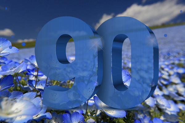 Нам 90 лет! Нам 90 лет!