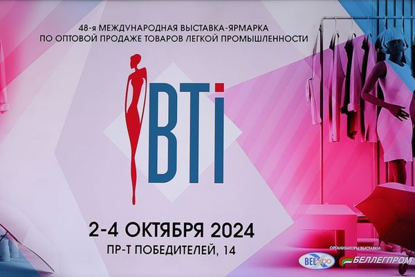 Выставка BTI 2024 Выставка BTI 2024