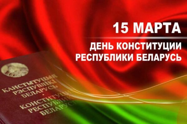 Александр Лукашенко: Основной Закон во многом определяет ход нашей истории Александр Лукашенко: Основной Закон во многом определяет ход нашей истории