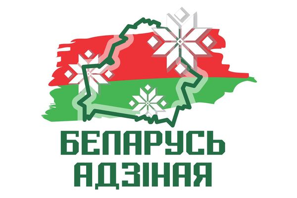 Ко Дню народного единства с 4 по 17 сентября общественно-политическая акция Ко Дню народного единства с 4 по 17 сентября общественно-политическая акция