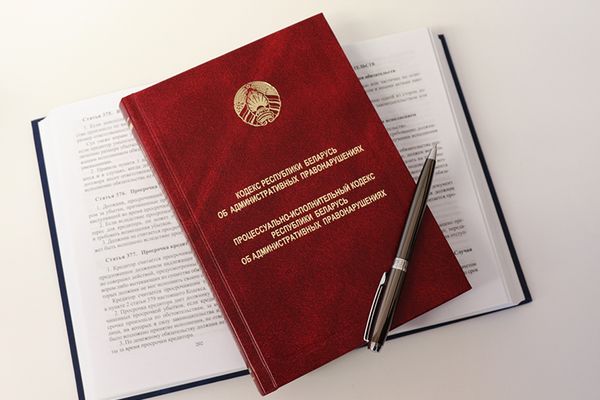 Изменения в Кодексе Изменения в Кодексе